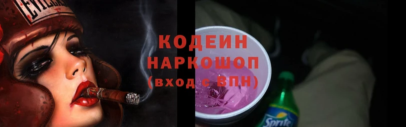 Кодеиновый сироп Lean Purple Drank  Калининец 