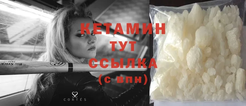 Кетамин ketamine  Калининец 