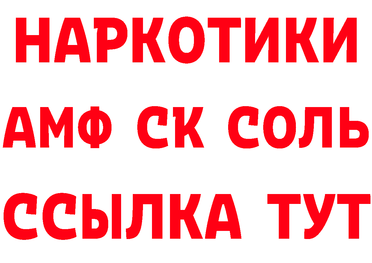 АМФЕТАМИН VHQ зеркало даркнет MEGA Калининец